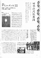ギリシャダンス