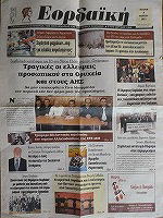 ギリシャダンス
